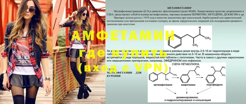 Amphetamine Розовый  Калачинск 