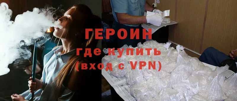 ГЕРОИН Heroin  где можно купить наркотик  Калачинск 