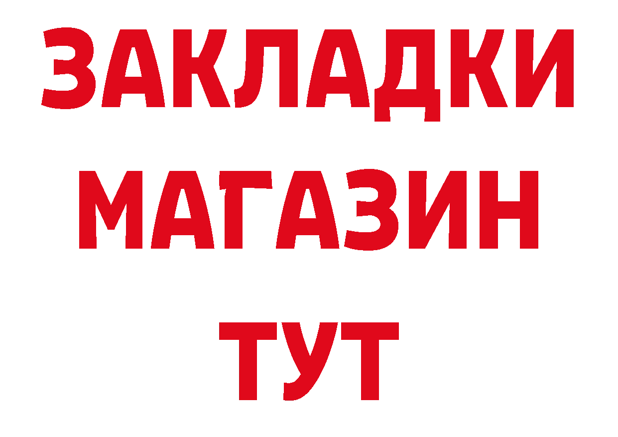 БУТИРАТ GHB как войти нарко площадка блэк спрут Калачинск